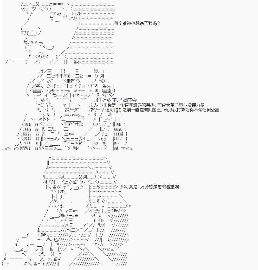 拿破崙似乎要征服歐陸  - 第6回 - 5