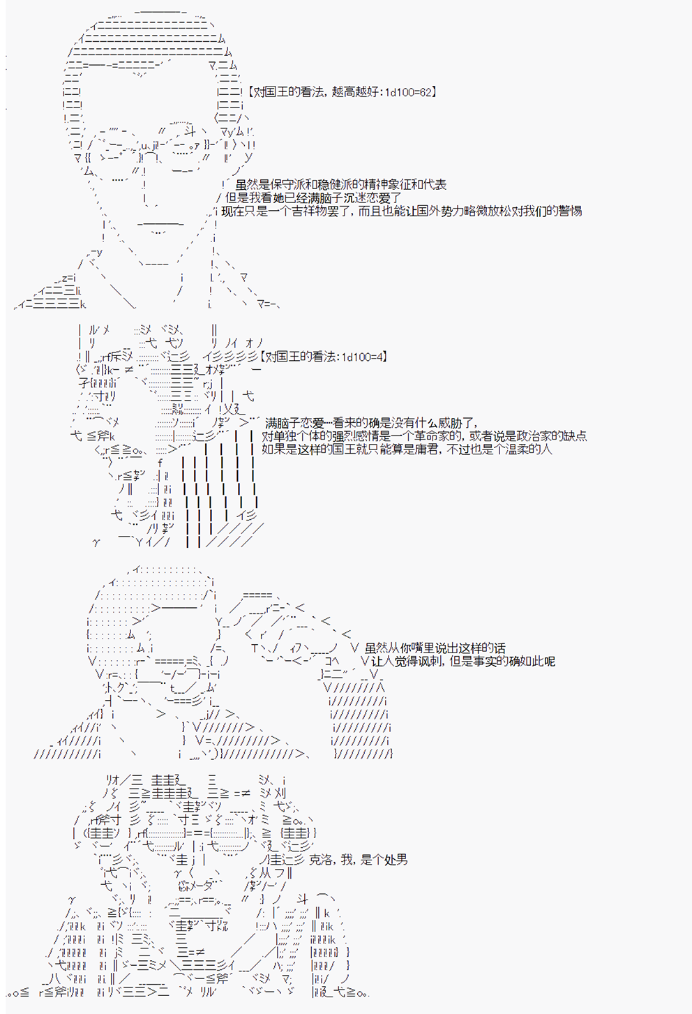 拿破崙似乎要征服歐陸  - 第8回 - 2