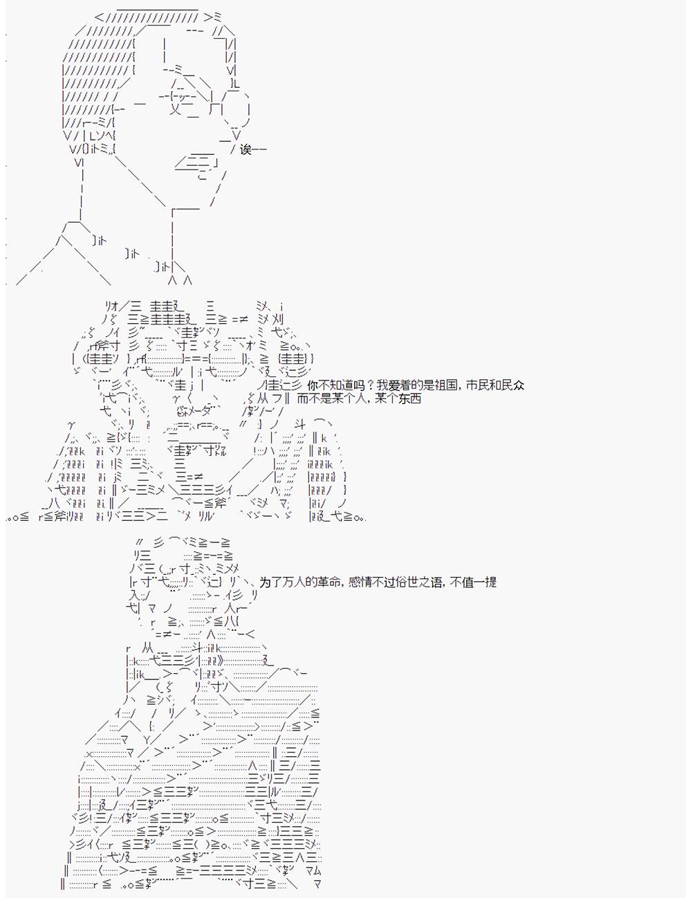 拿破崙似乎要征服歐陸  - 第8回 - 3