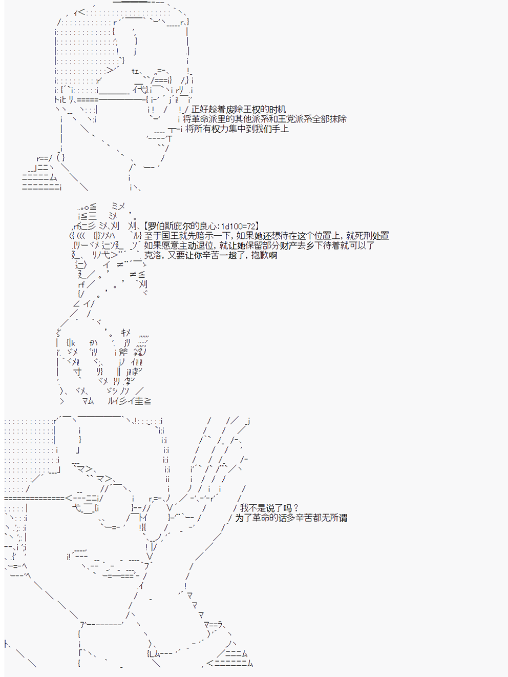 拿破崙似乎要征服歐陸  - 第8回 - 2