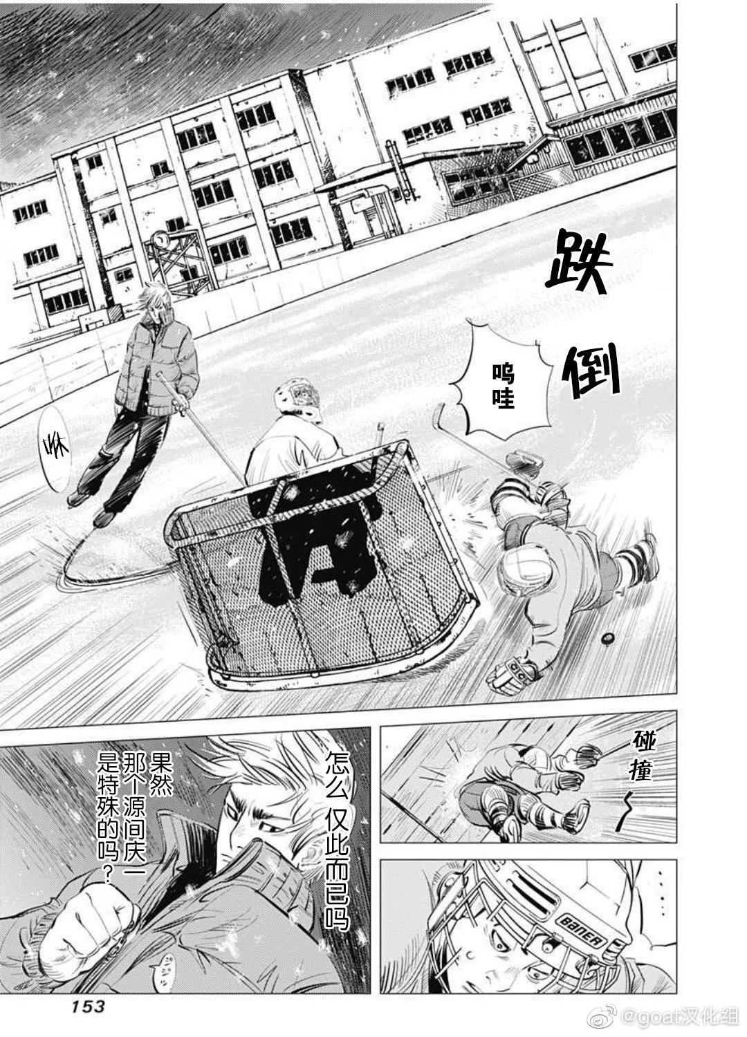 納斯相當旋轉 - 第06話 - 3