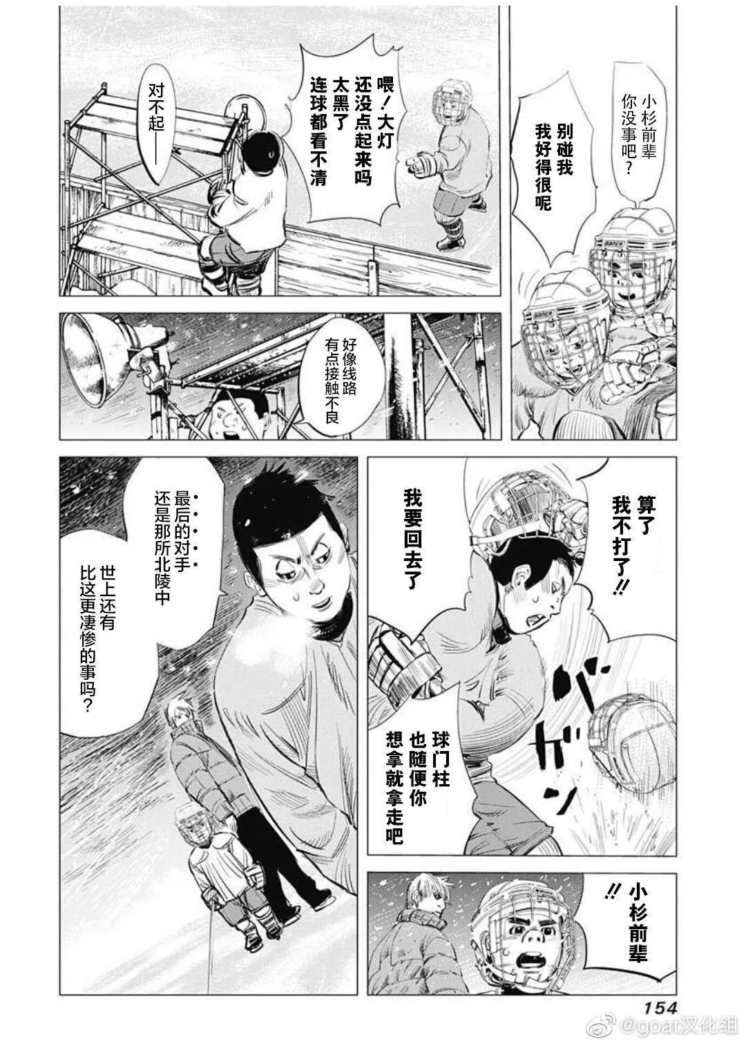 納斯相當旋轉 - 第06話 - 4