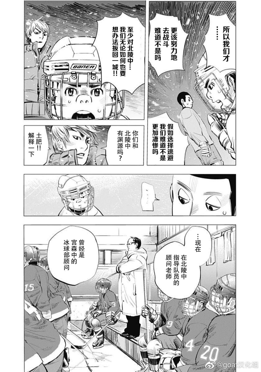 納斯相當旋轉 - 第06話 - 1