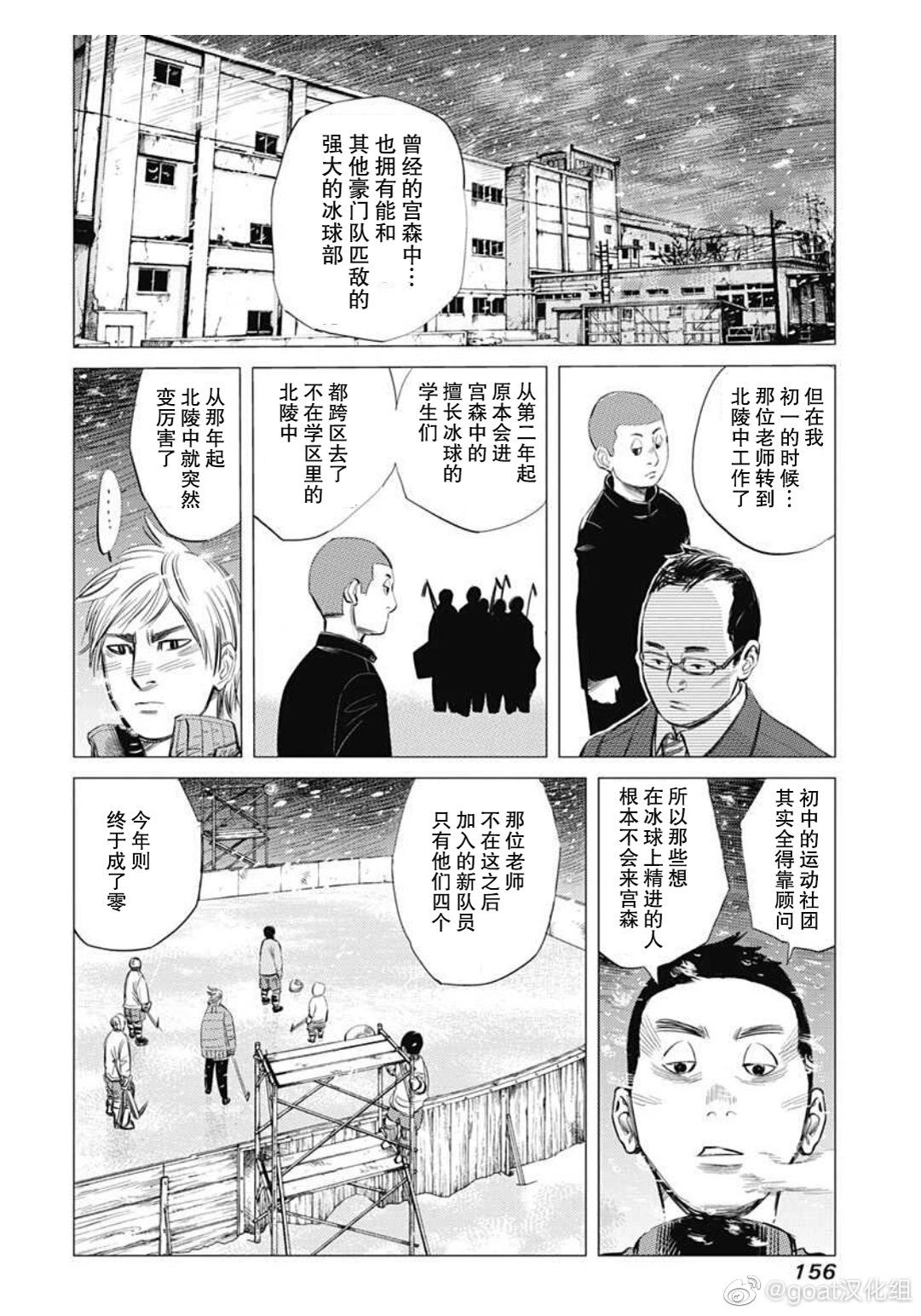 納斯相當旋轉 - 第06話 - 2
