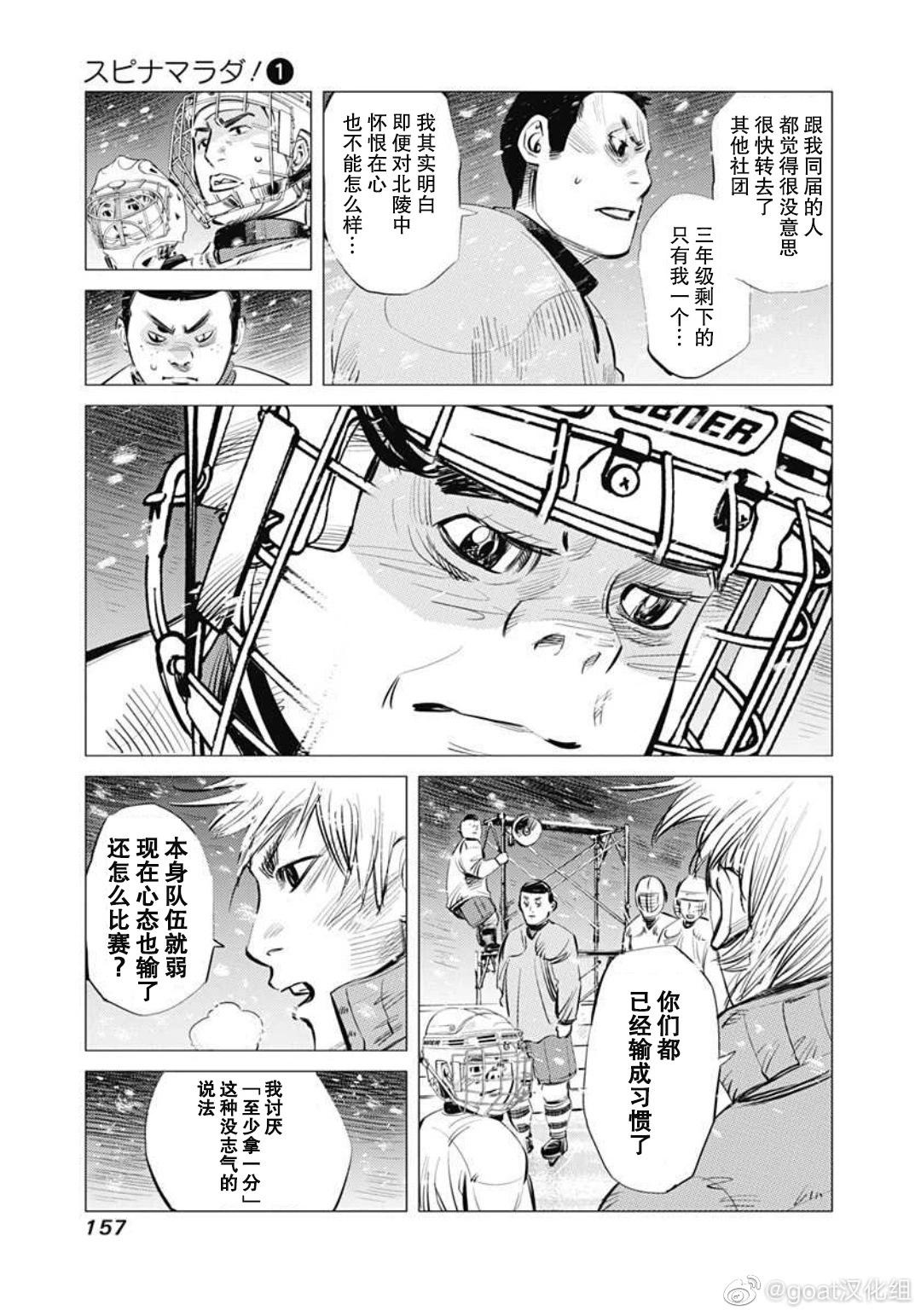納斯相當旋轉 - 第06話 - 3