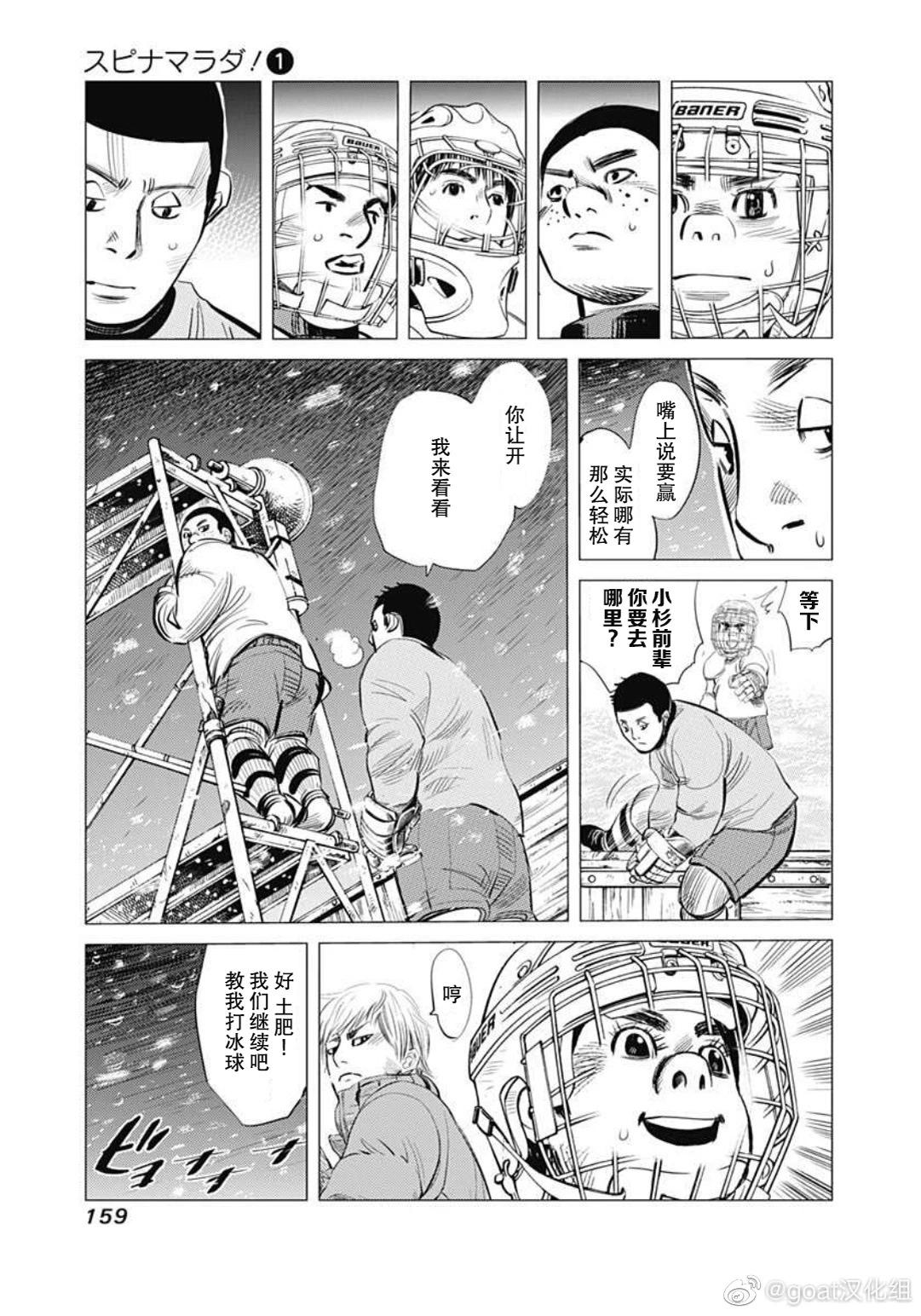 納斯相當旋轉 - 第06話 - 1