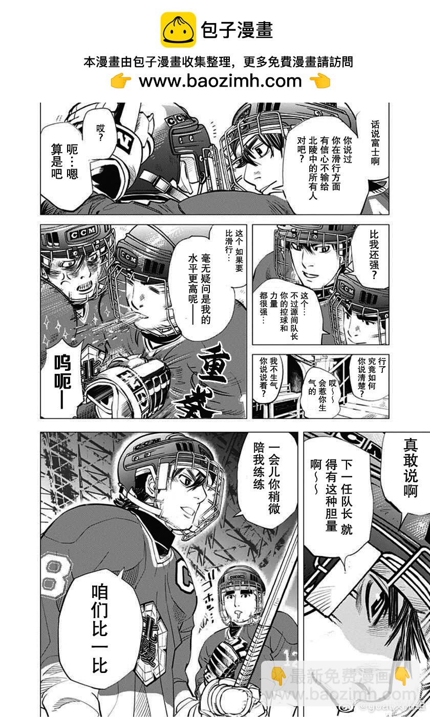 納斯相當旋轉 - 第06話 - 4