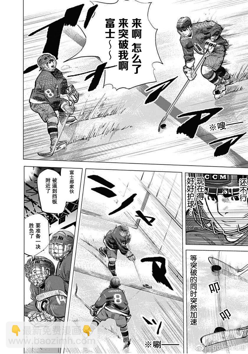 納斯相當旋轉 - 第06話 - 2