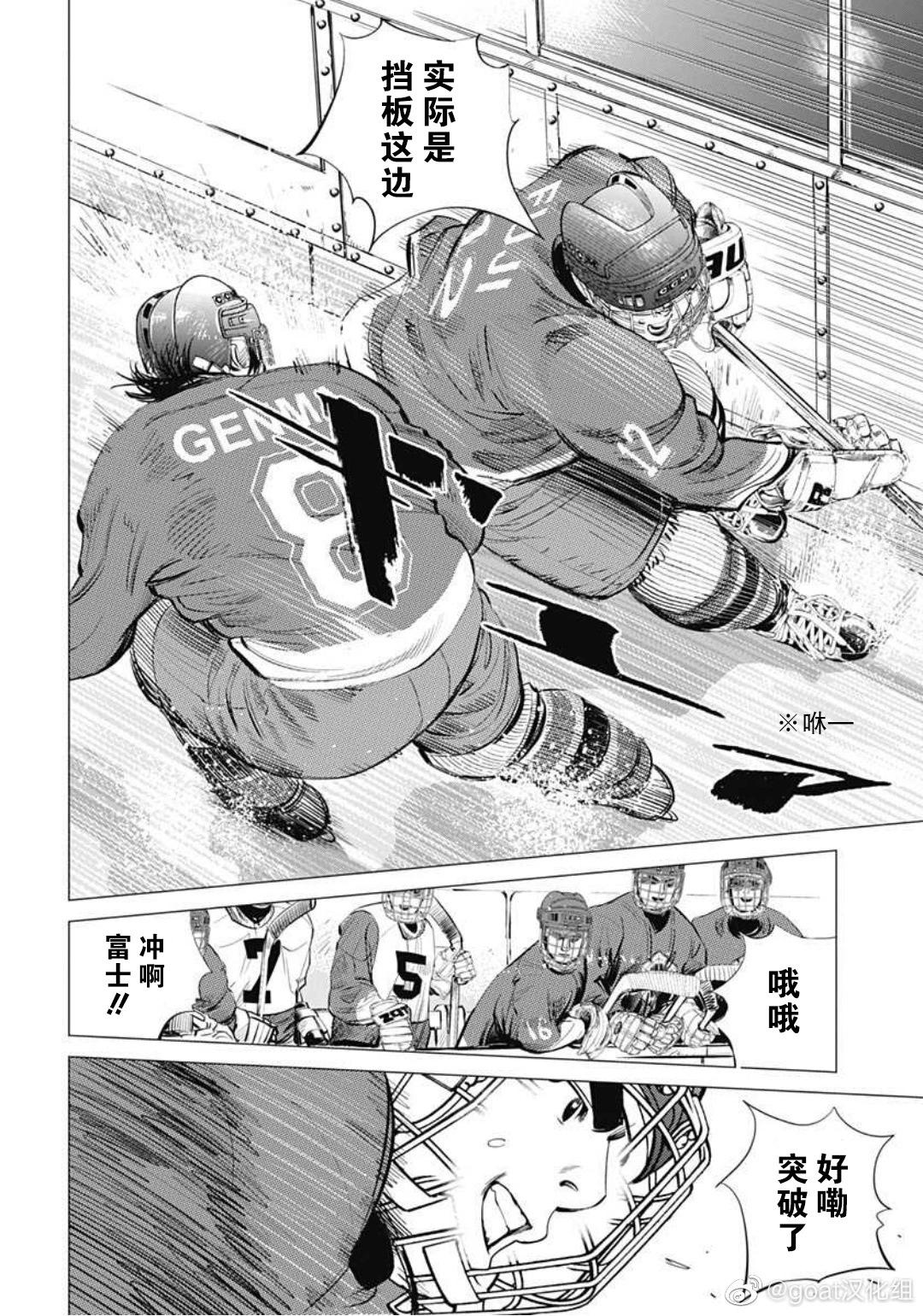 納斯相當旋轉 - 第06話 - 4
