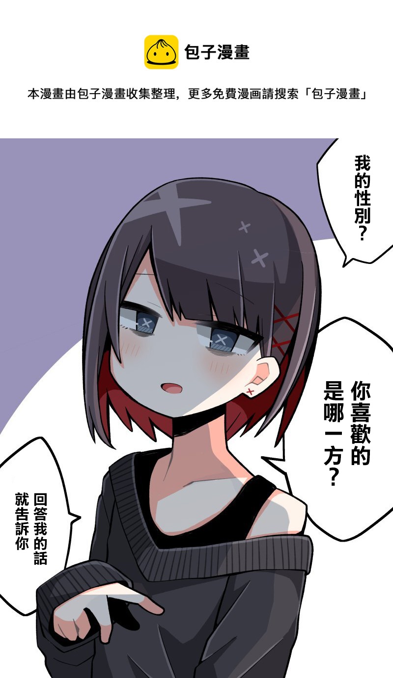 ナツイチ僞娘短篇集 - 第18話 - 1