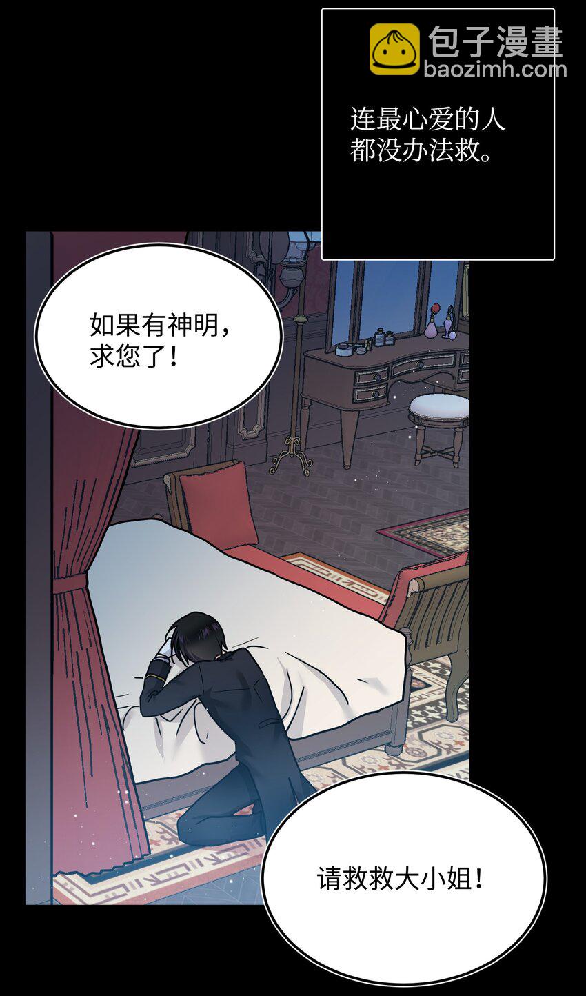 02 变成夏洛蒂(1/2)-第2话