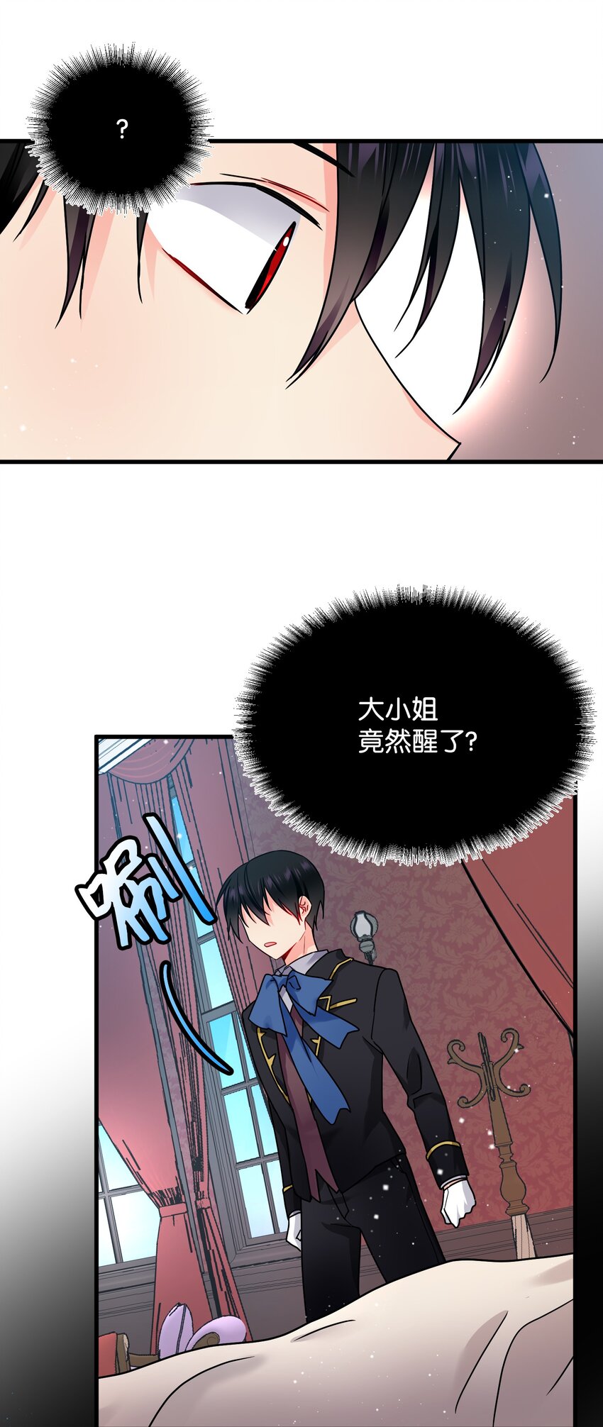 02 变成夏洛蒂(1/2)-第2话