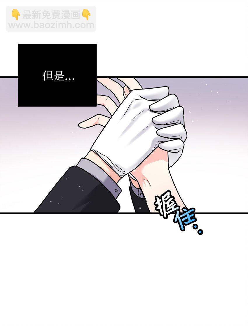 02 变成夏洛蒂(1/2)-第2话