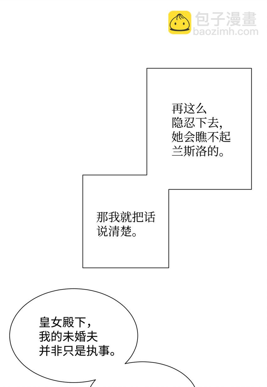 12 皇女的秘密(1/2)-第12话