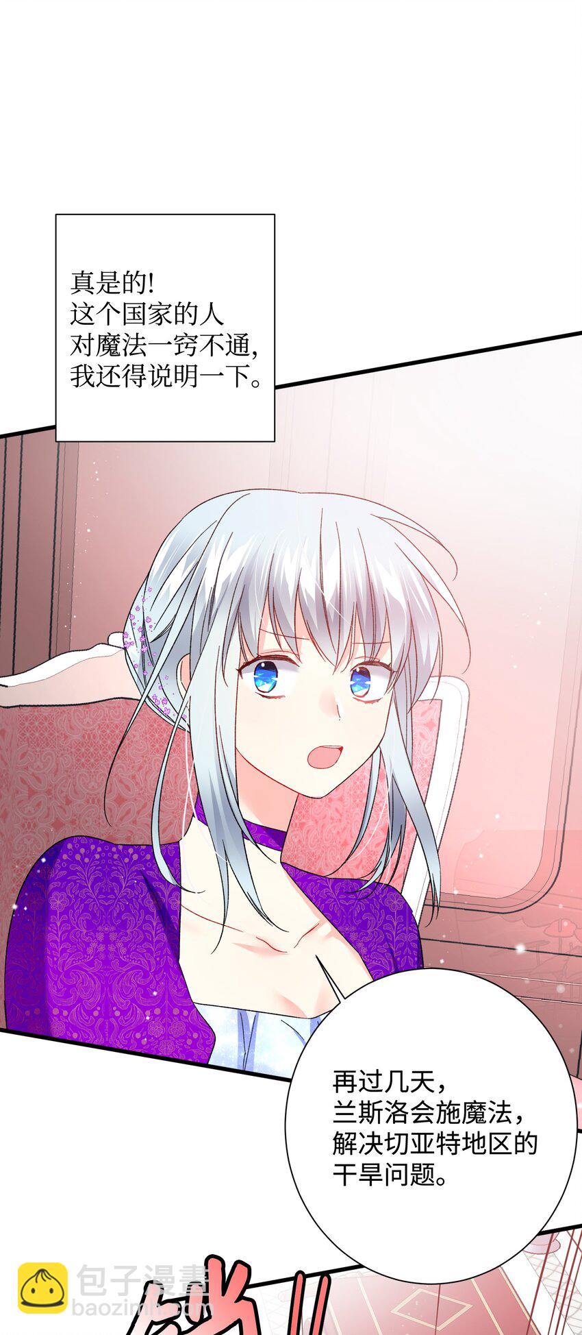 12 皇女的秘密(1/2)-第12话