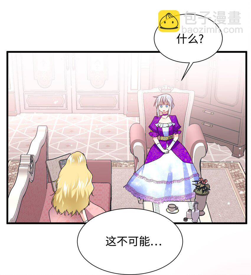 12 皇女的秘密(1/2)-第12话