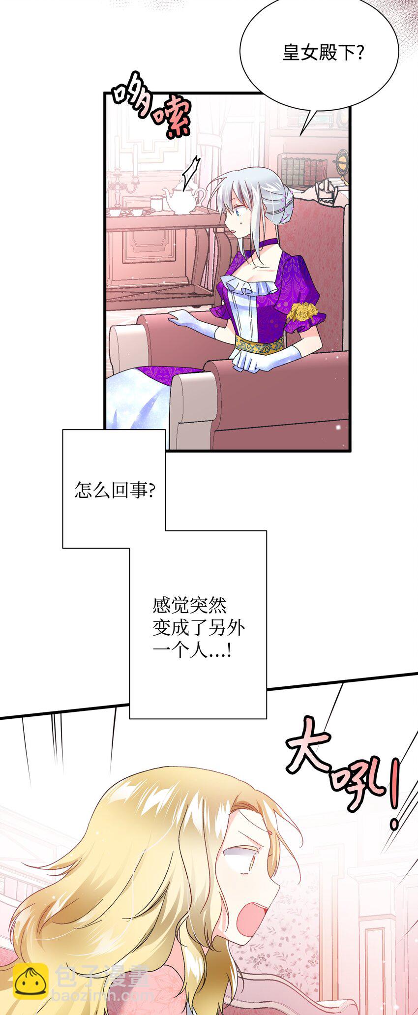 12 皇女的秘密(1/2)-第12话