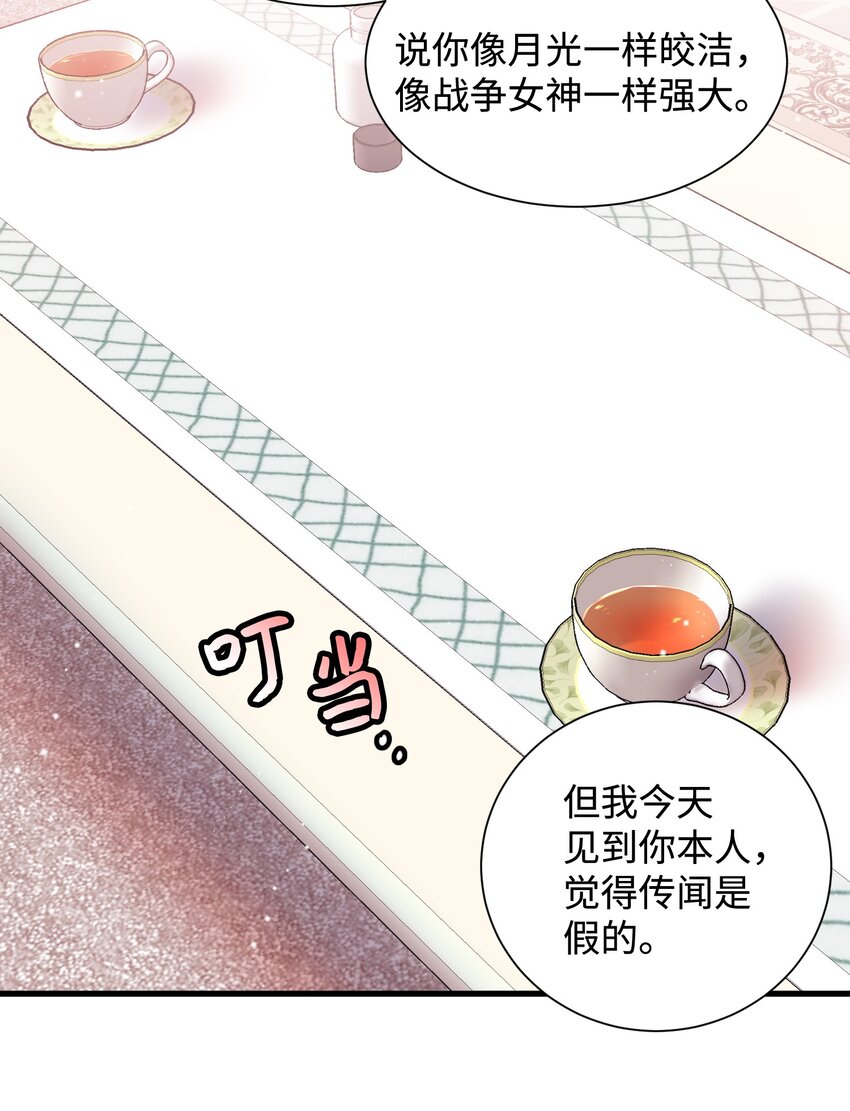 12 皇女的秘密(1/2)-第12话