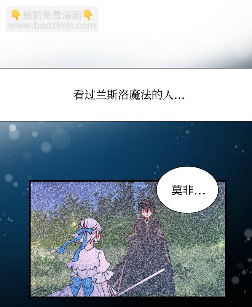 12 皇女的秘密(1/2)-第12话