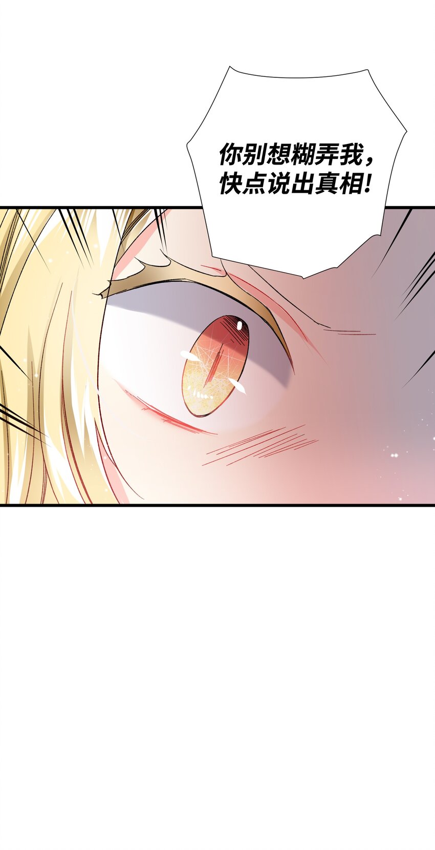 12 皇女的秘密(1/2)-第12话