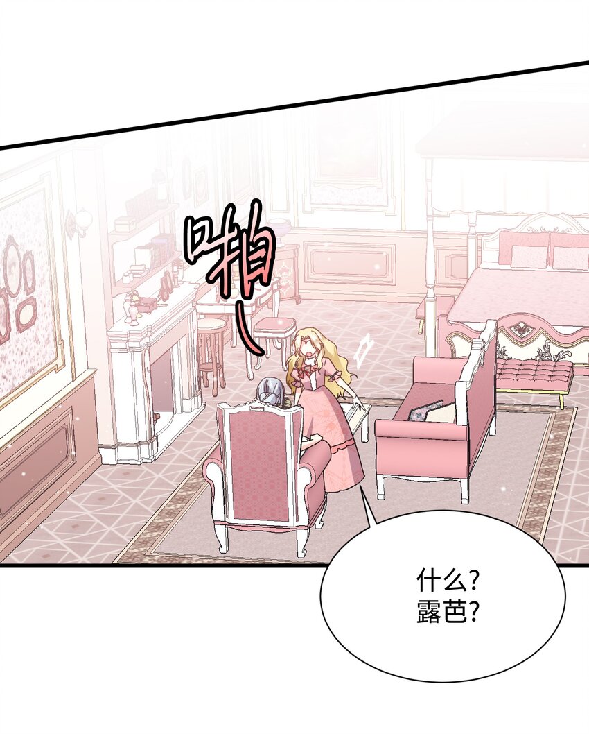 12 皇女的秘密(1/2)-第12话