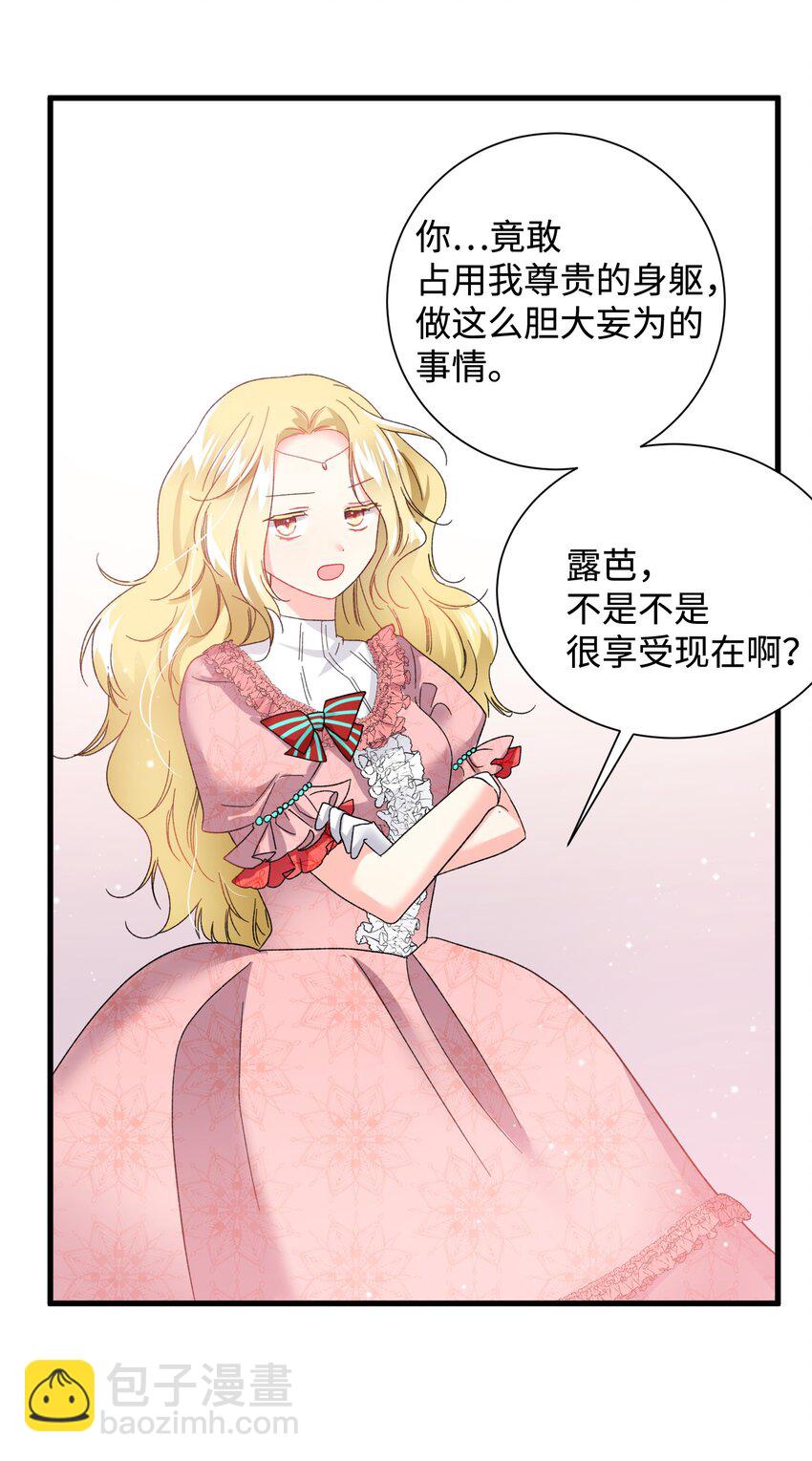 12 皇女的秘密(1/2)-第12话