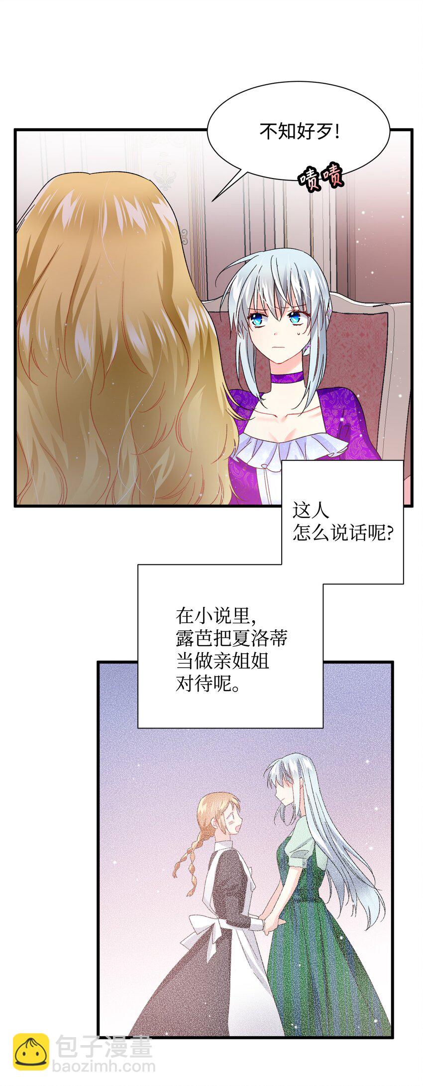 12 皇女的秘密(1/2)-第12话