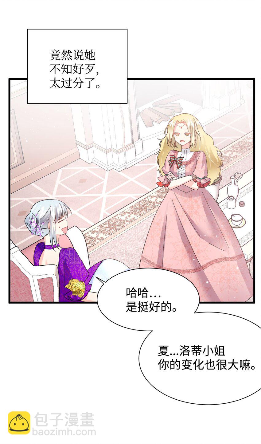 12 皇女的秘密(1/2)-第12话