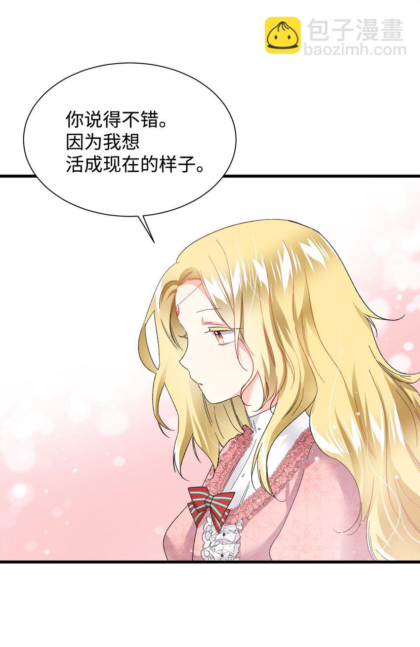 12 皇女的秘密(1/2)-第12话