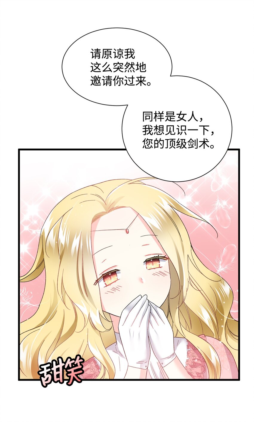 12 皇女的秘密(1/2)-第12话