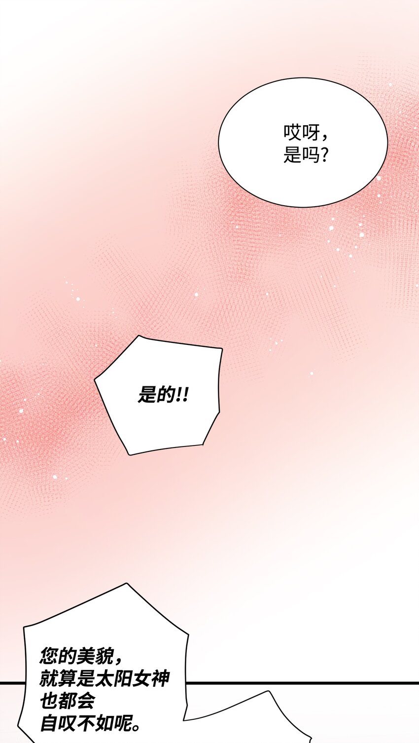 12 皇女的秘密(1/2)-第12话