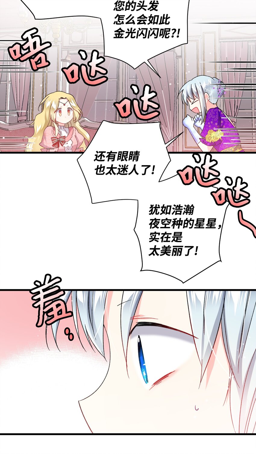 12 皇女的秘密(1/2)-第12话