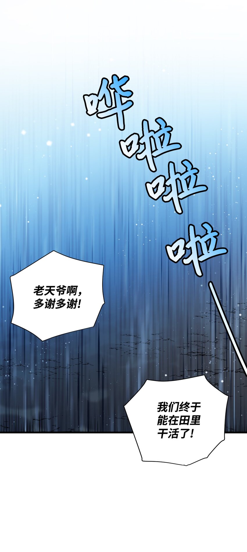 14 突袭表白(1/2)-第14话