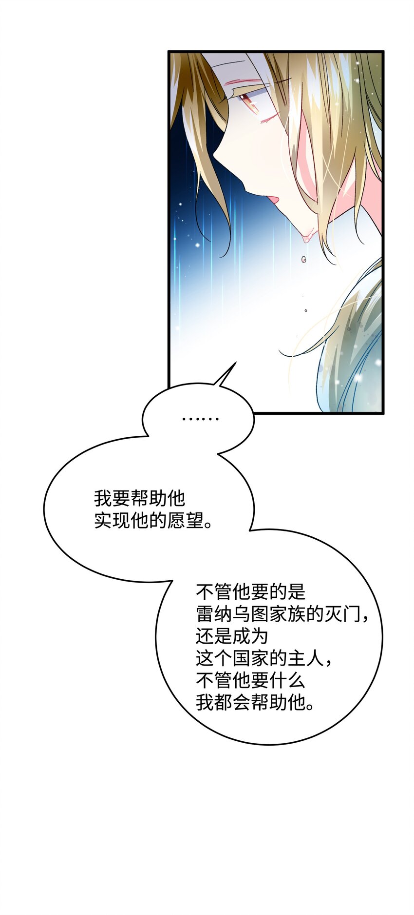 14 突袭表白(1/2)-第14话