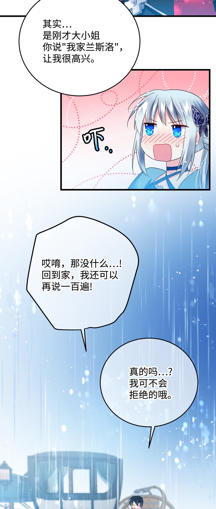 14 突袭表白(1/2)-第14话