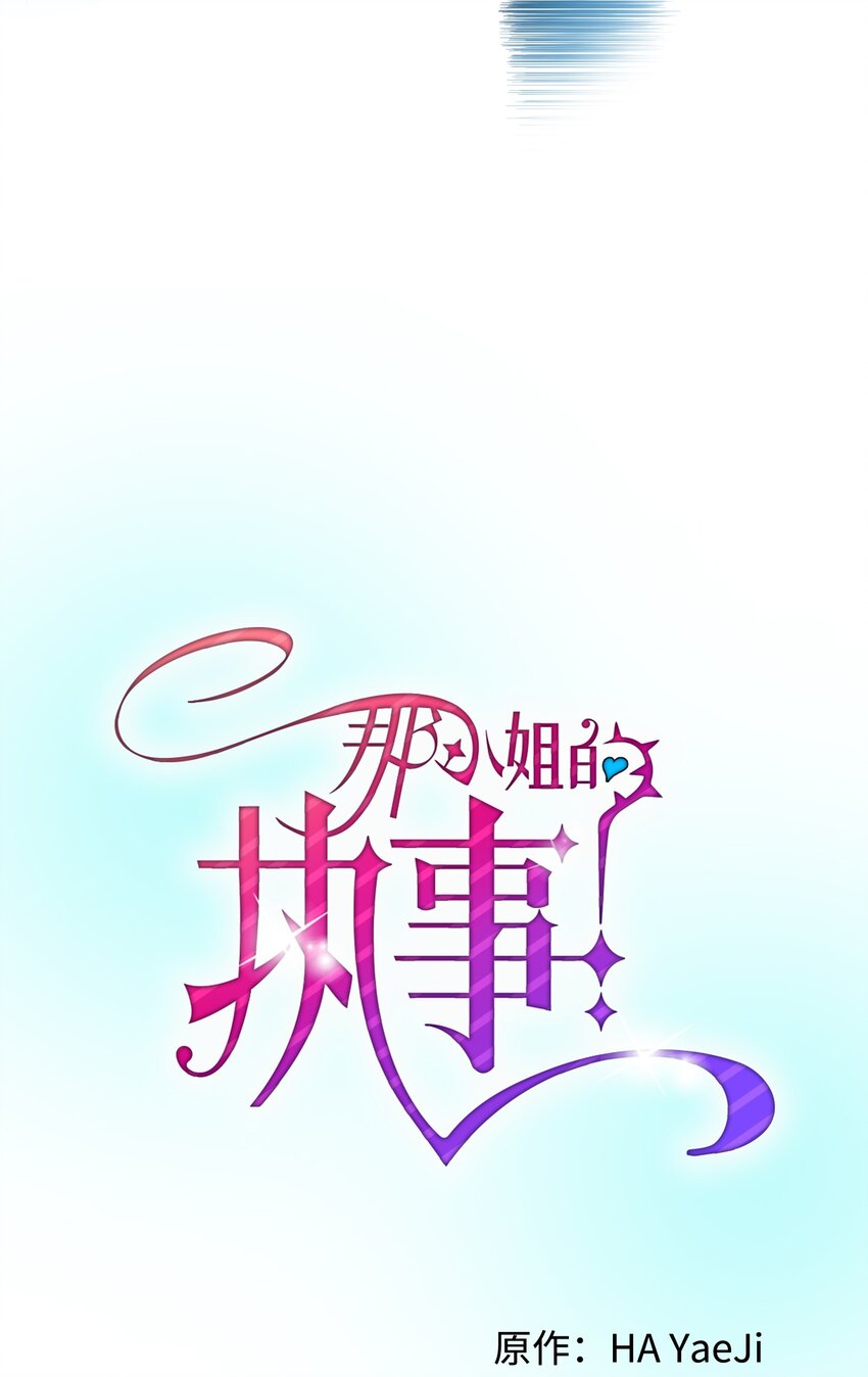 14 突袭表白(1/2)-第14话