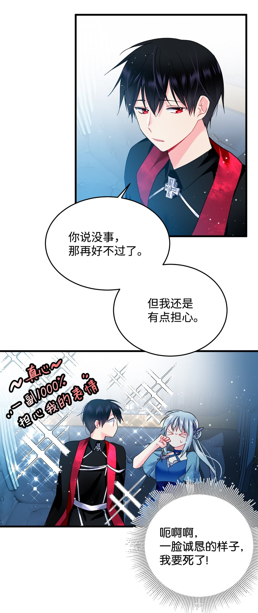 14 突袭表白(1/2)-第14话