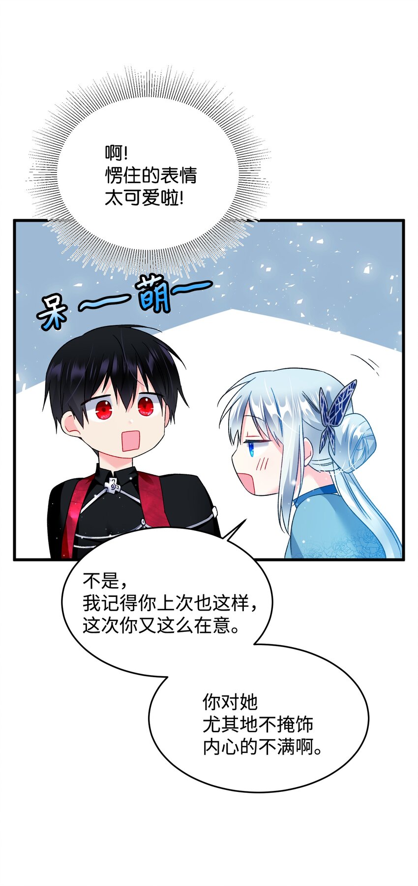 14 突袭表白(1/2)-第14话