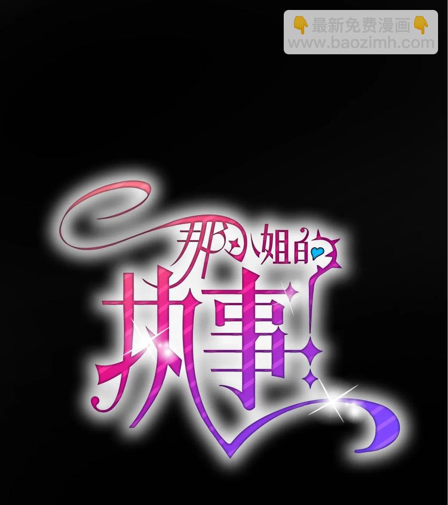 16 公爵现身(1/2)-第16话