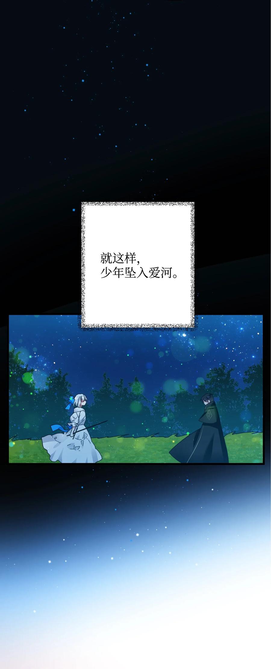 16 公爵现身(1/2)-第16话