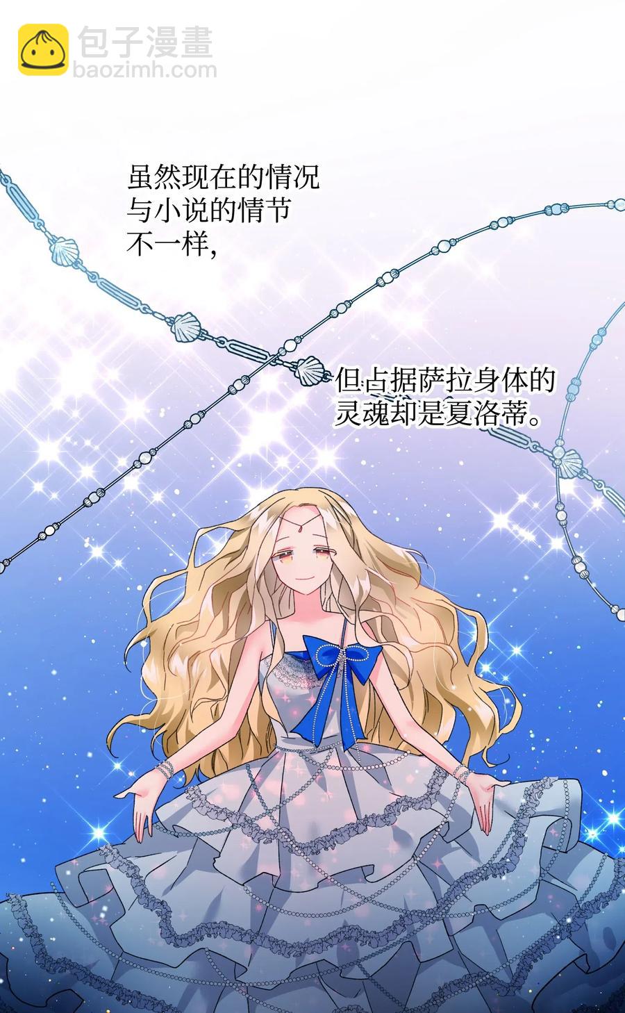 16 公爵现身(1/2)-第16话