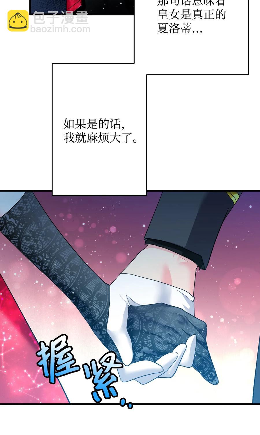 16 公爵现身(1/2)-第16话