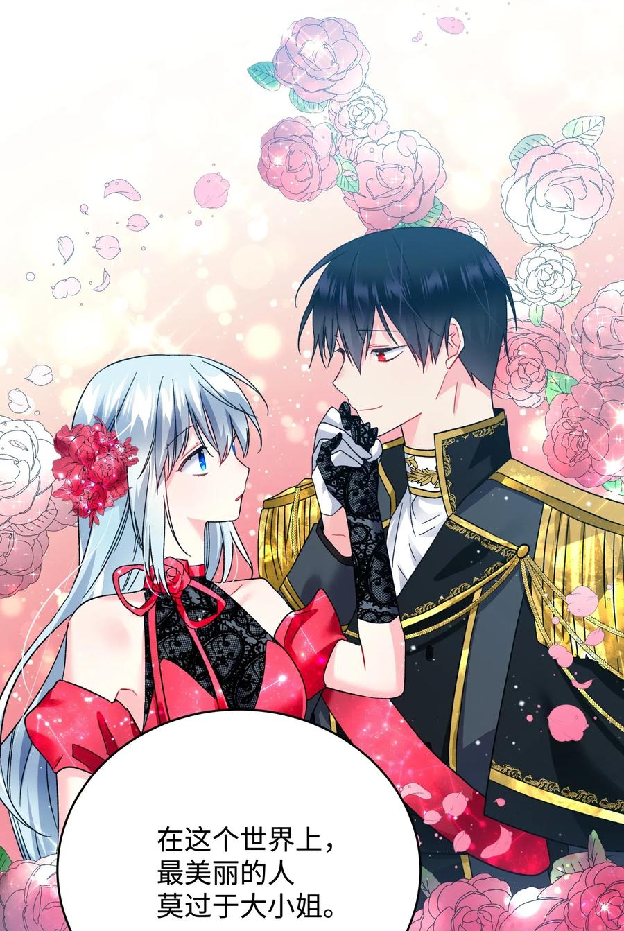 16 公爵现身(1/2)-第16话