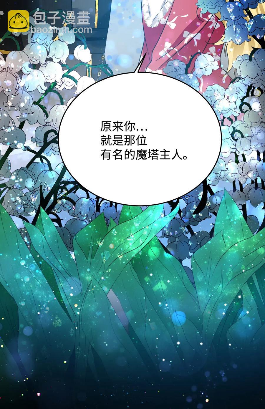 16 公爵现身(1/2)-第16话