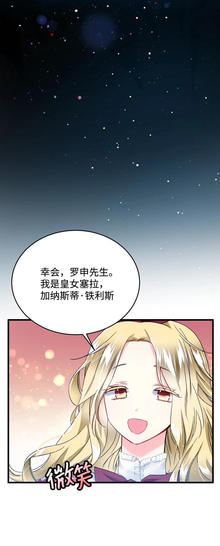 16 公爵现身(1/2)-第16话