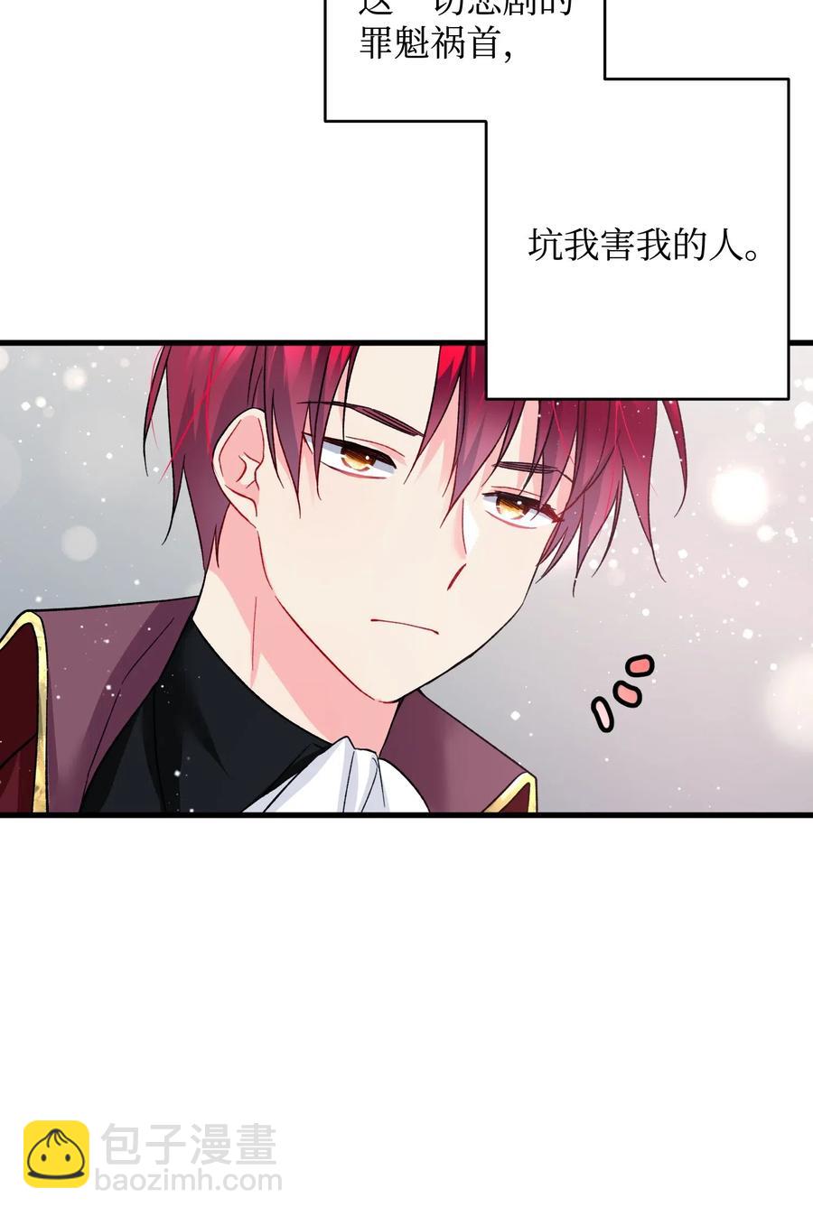 16 公爵现身(1/2)-第16话