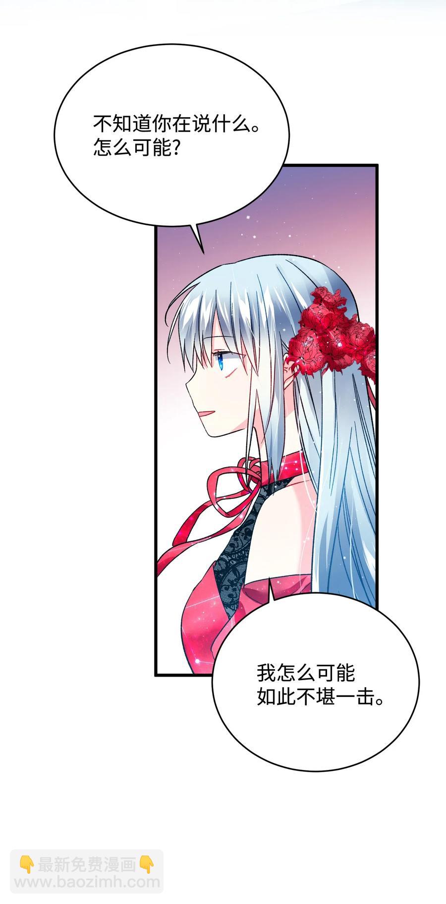 16 公爵现身(1/2)-第16话