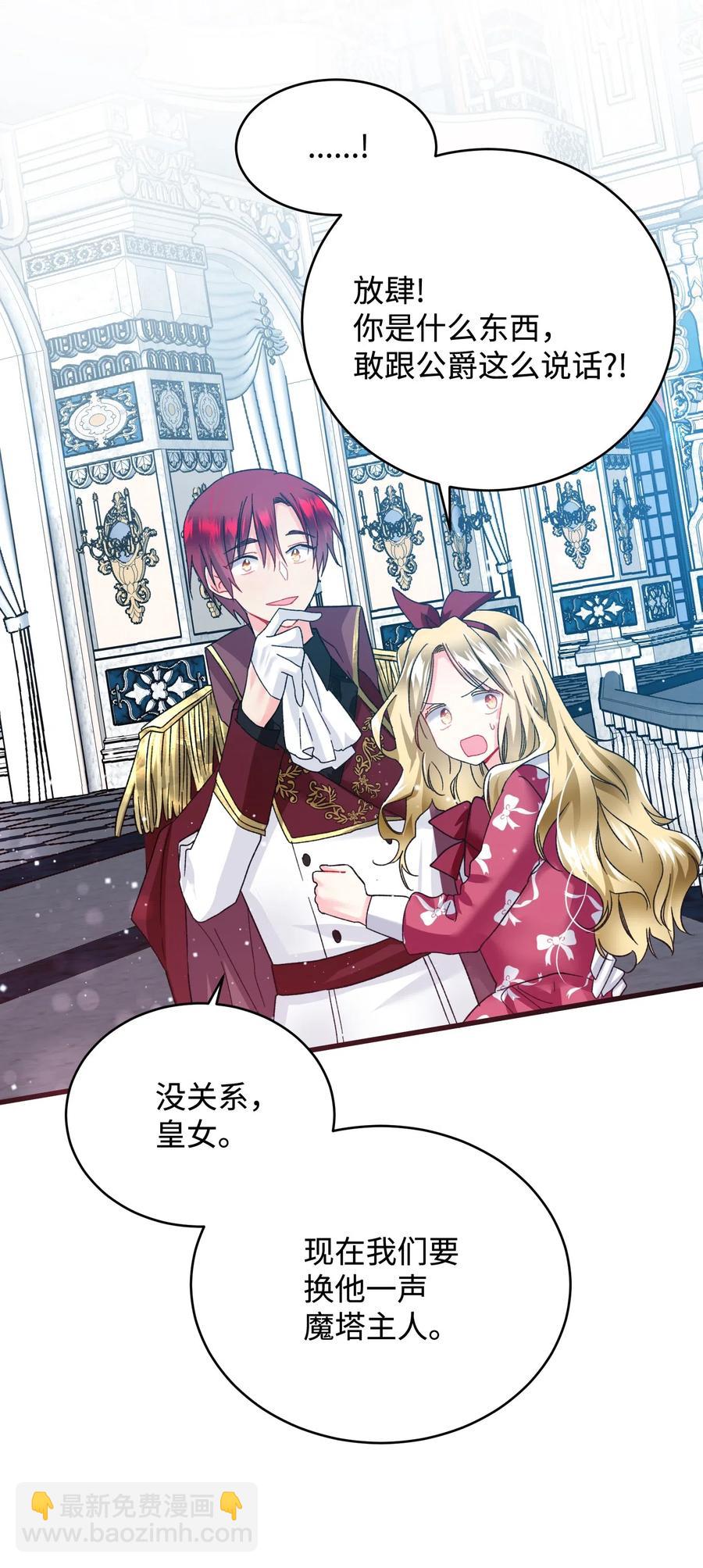 16 公爵现身(1/2)-第16话