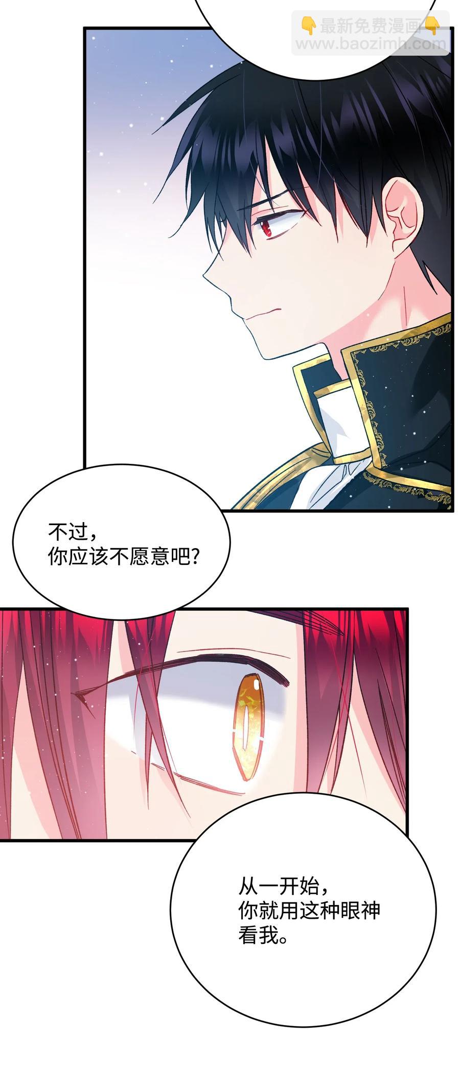 16 公爵现身(1/2)-第16话