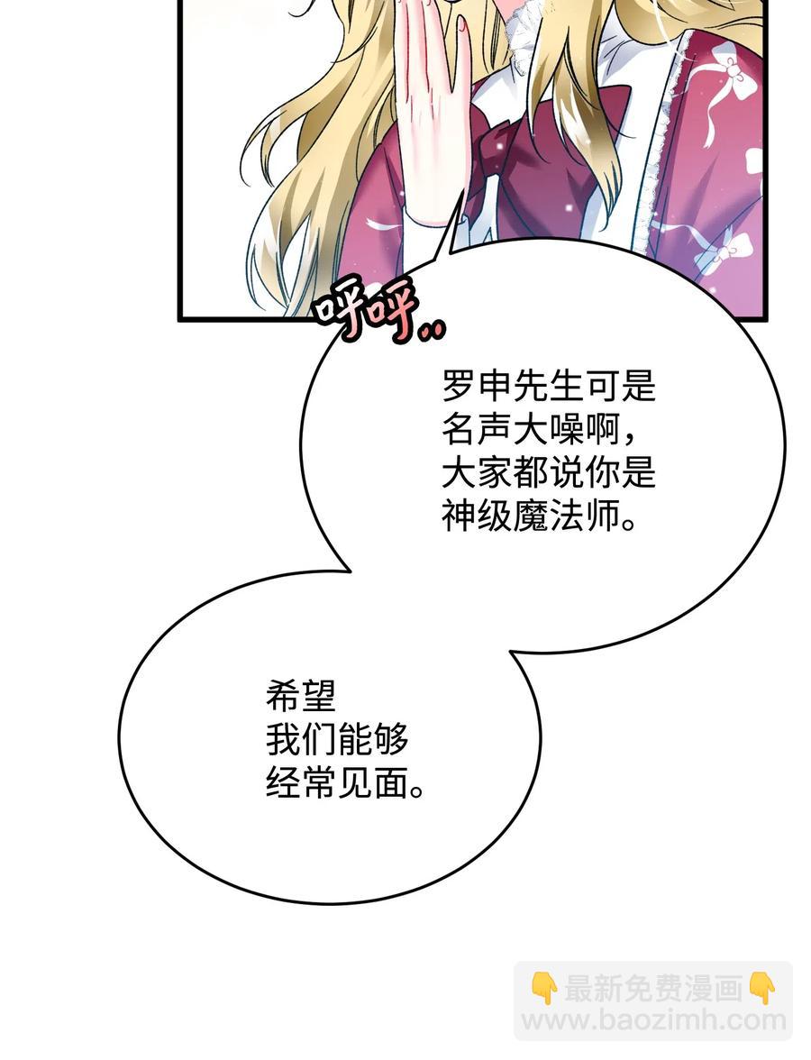 16 公爵现身(1/2)-第16话